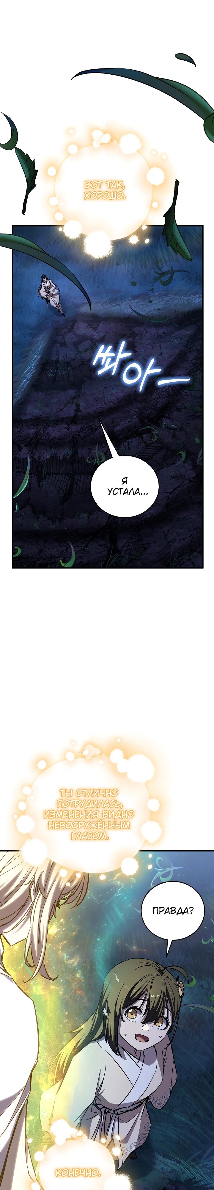 Read Лучший на свете друг детства RU Manga Online