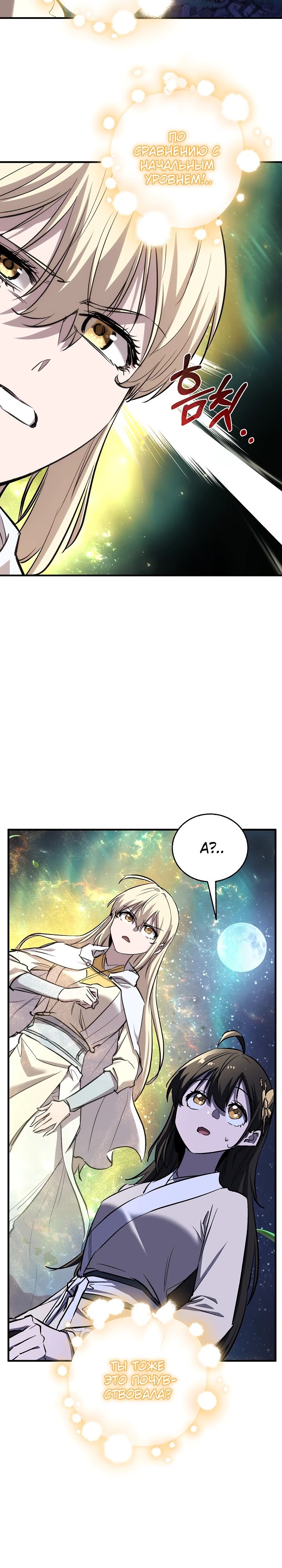 Read Лучший на свете друг детства RU Manga Online