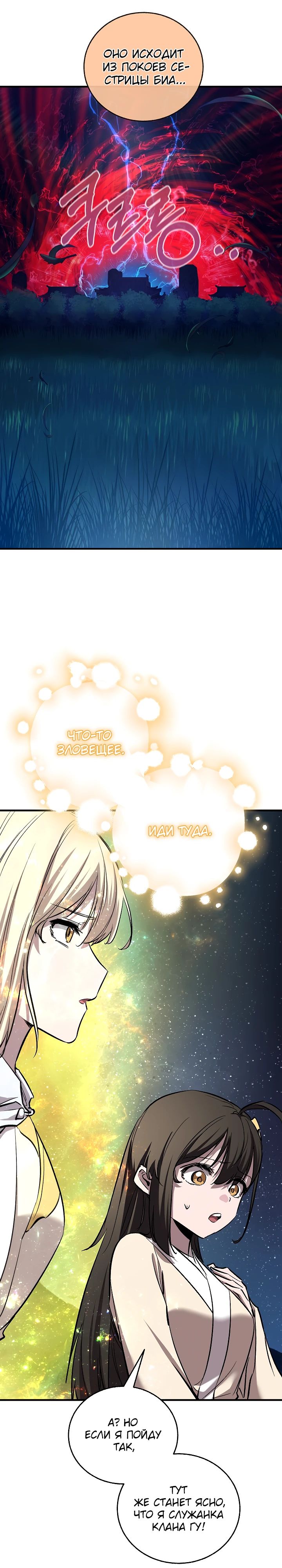 Read Лучший на свете друг детства RU Manga Online