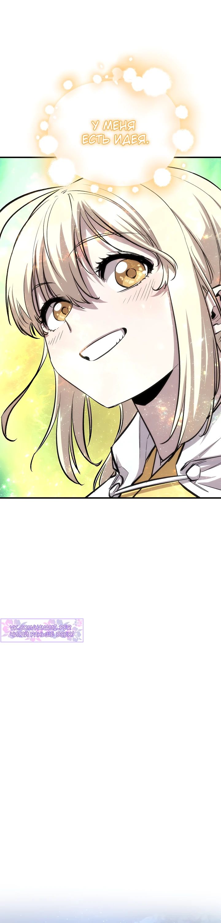 Read Лучший на свете друг детства RU Manga Online