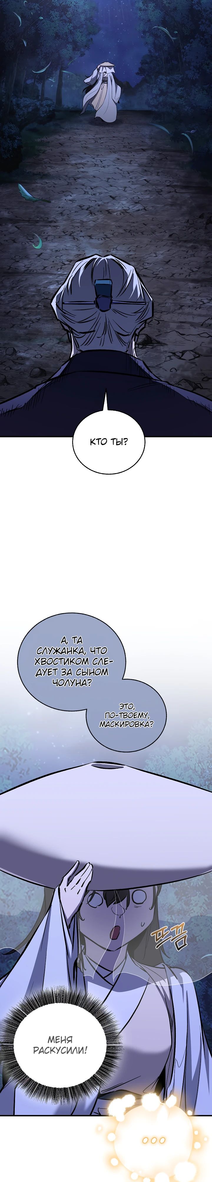 Read Лучший на свете друг детства RU Manga Online