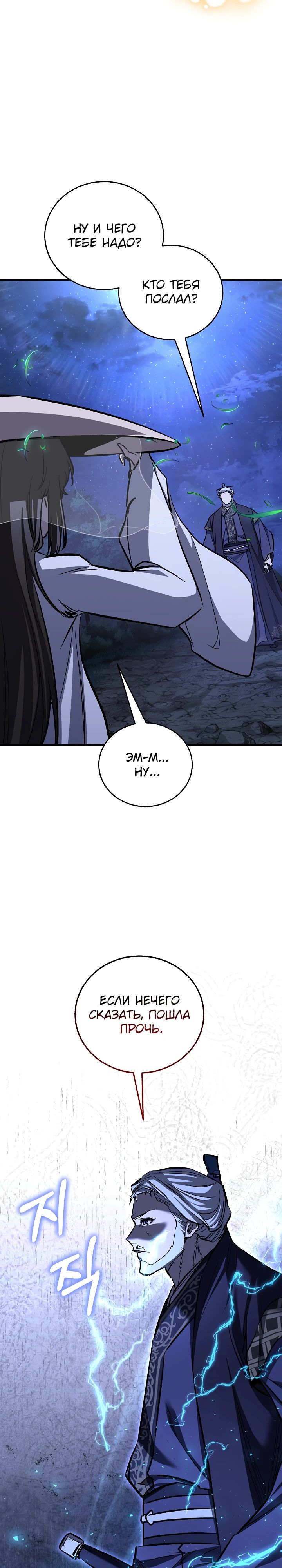 Read Лучший на свете друг детства RU Manga Online