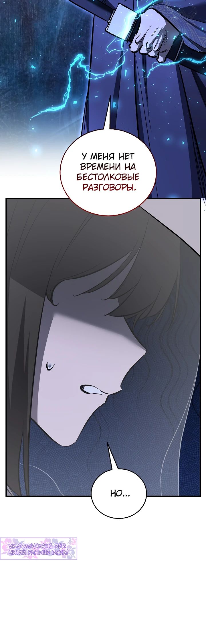 Read Лучший на свете друг детства RU Manga Online