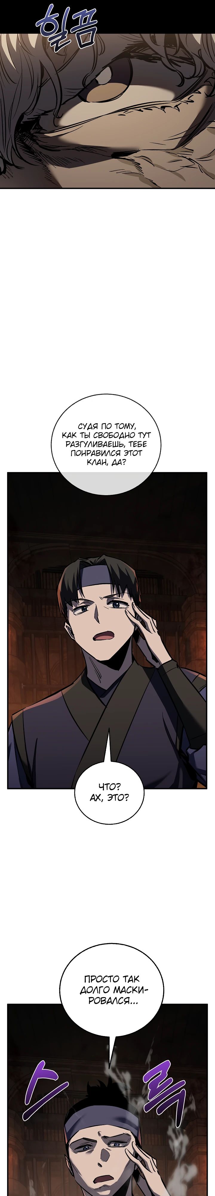 Read Лучший на свете друг детства RU Manga Online