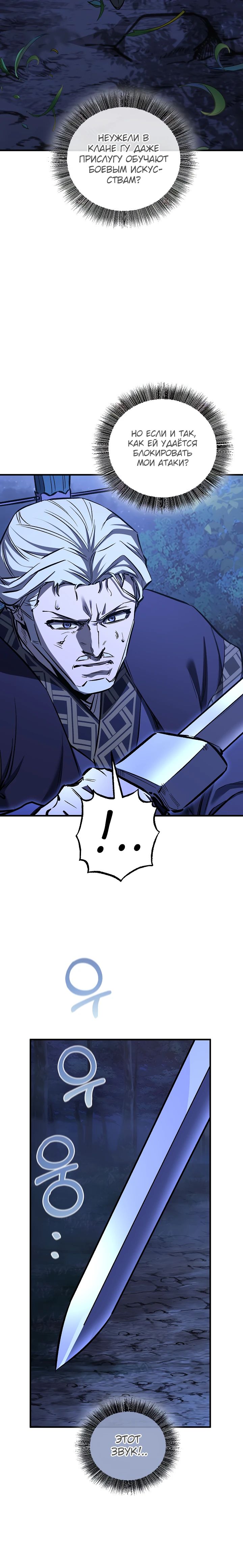 Read Лучший на свете друг детства RU Manga Online