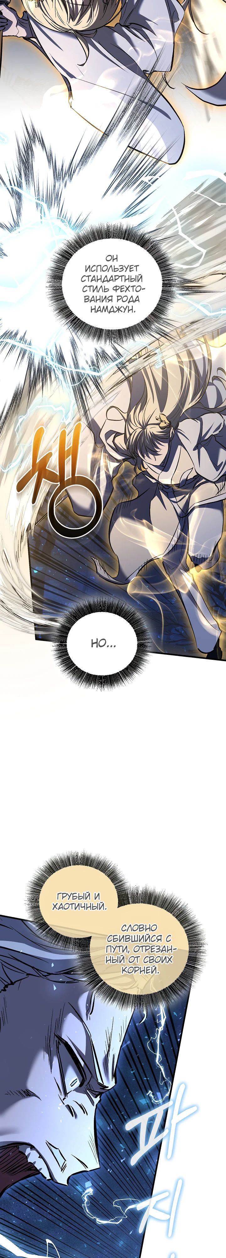 Read Лучший на свете друг детства RU Manga Online