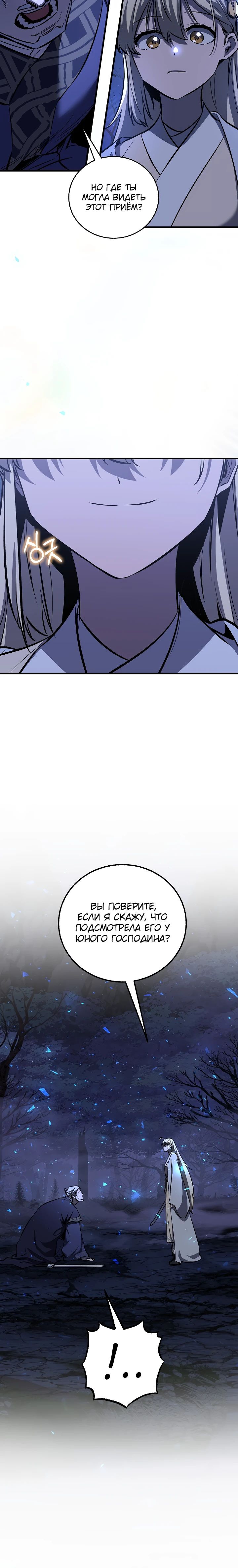 Read Лучший на свете друг детства RU Manga Online