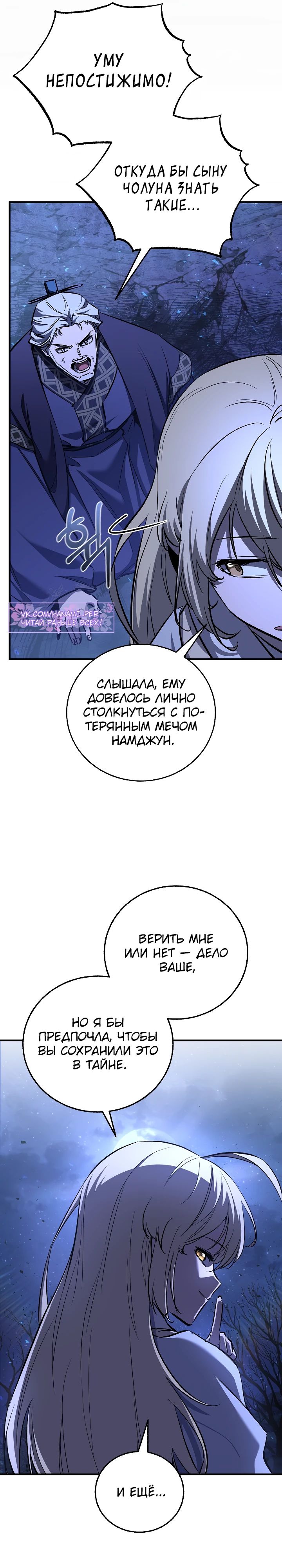 Read Лучший на свете друг детства RU Manga Online