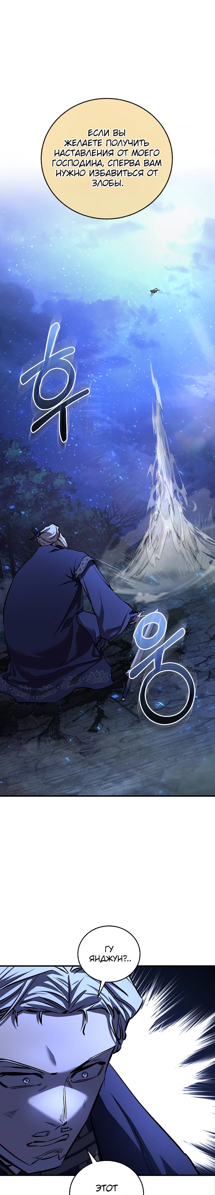 Read Лучший на свете друг детства RU Manga Online