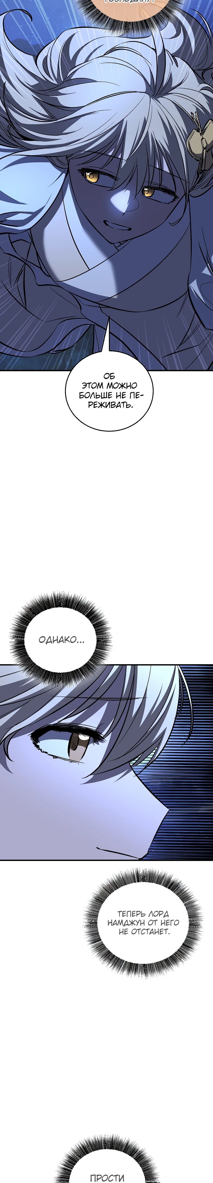 Read Лучший на свете друг детства RU Manga Online