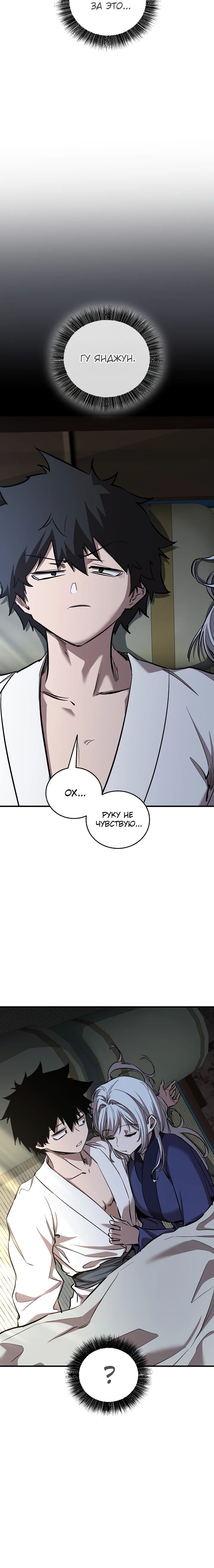 Read Лучший на свете друг детства RU Manga Online