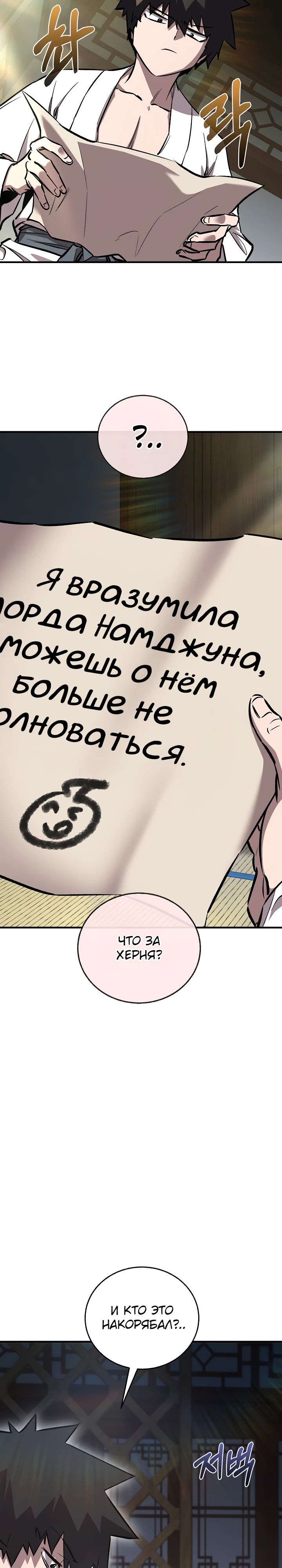 Read Лучший на свете друг детства RU Manga Online