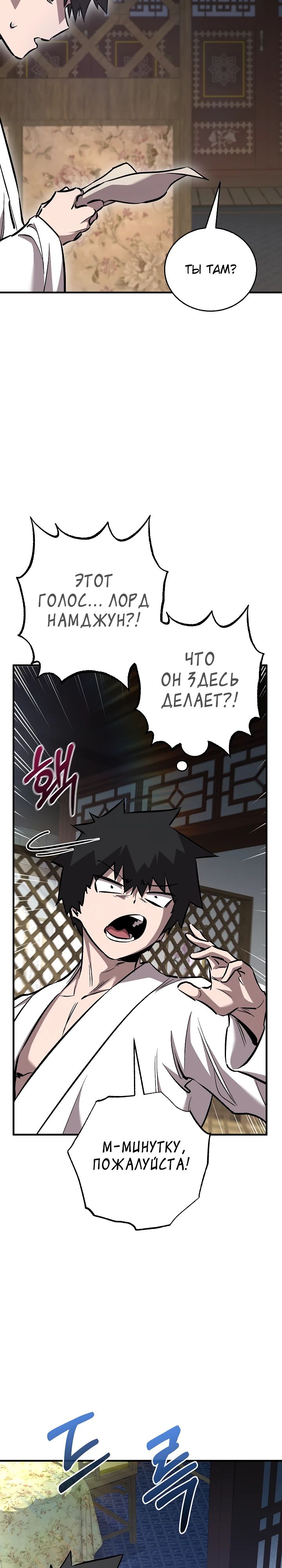 Read Лучший на свете друг детства RU Manga Online