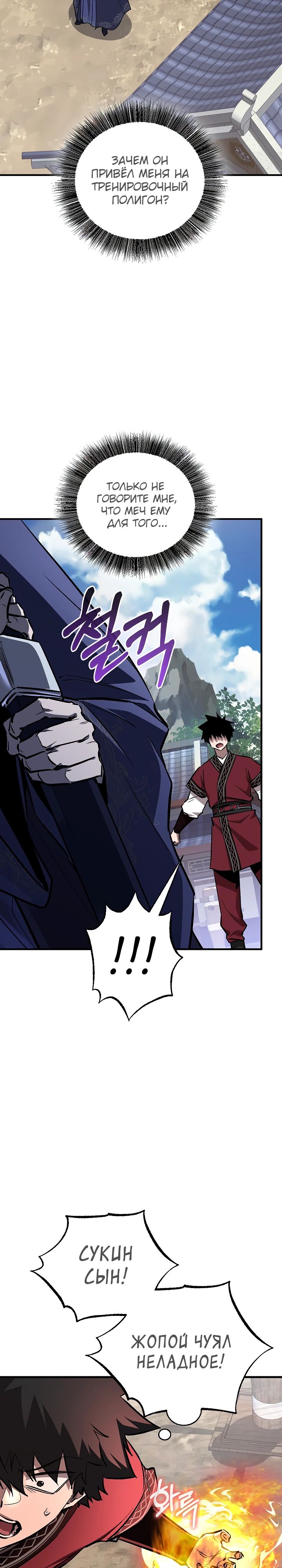 Read Лучший на свете друг детства RU Manga Online