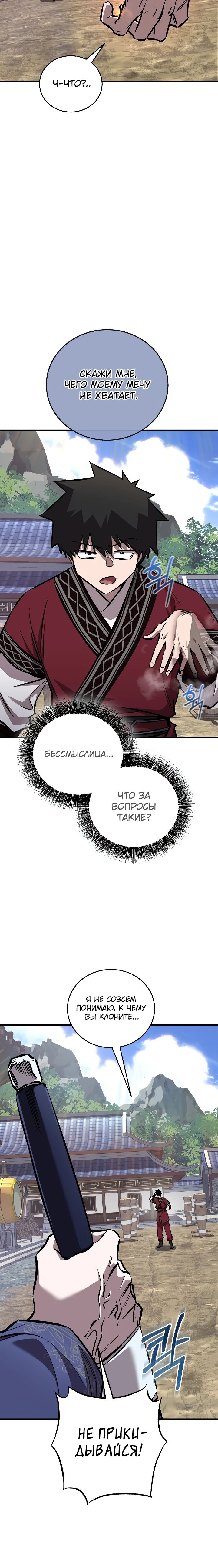 Read Лучший на свете друг детства RU Manga Online