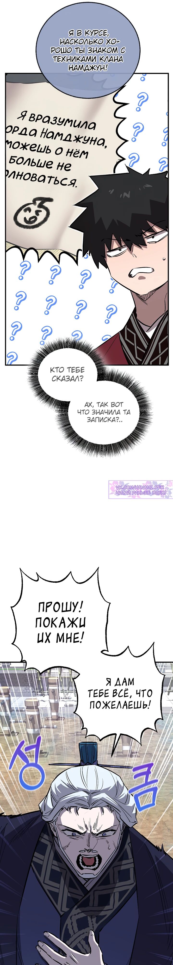 Read Лучший на свете друг детства RU Manga Online
