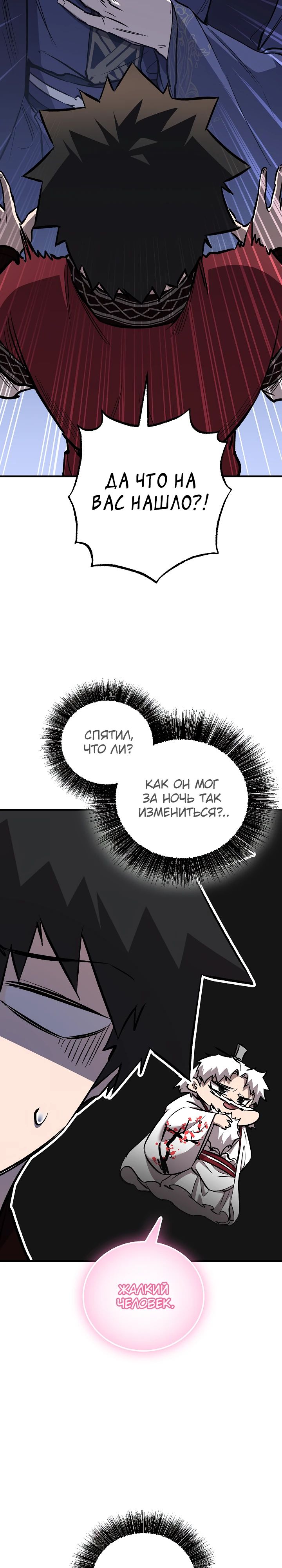 Read Лучший на свете друг детства RU Manga Online