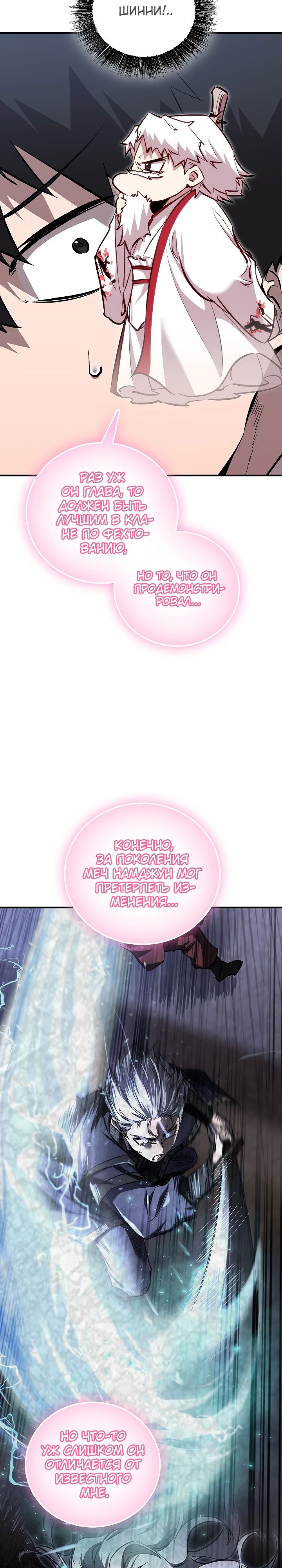 Read Лучший на свете друг детства RU Manga Online