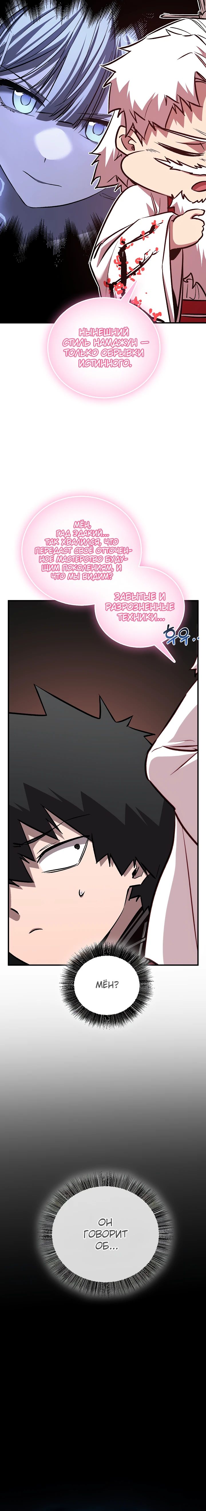 Read Лучший на свете друг детства RU Manga Online