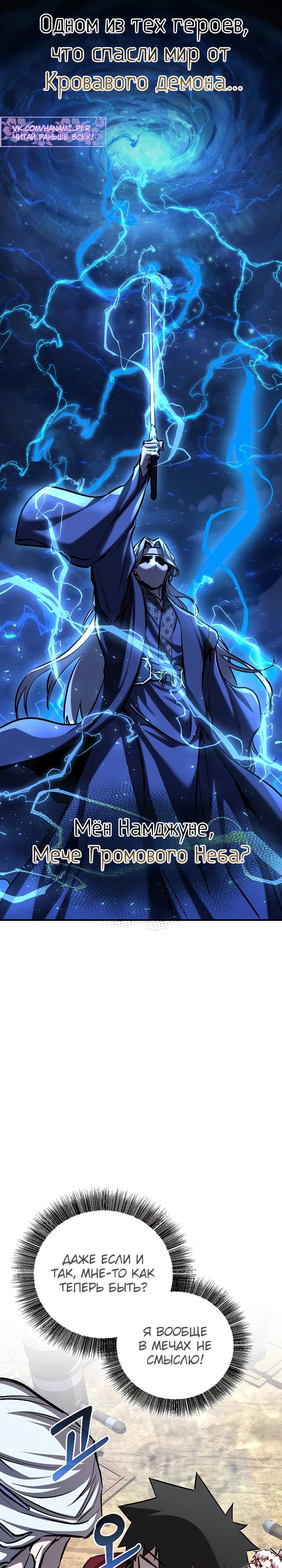Read Лучший на свете друг детства RU Manga Online