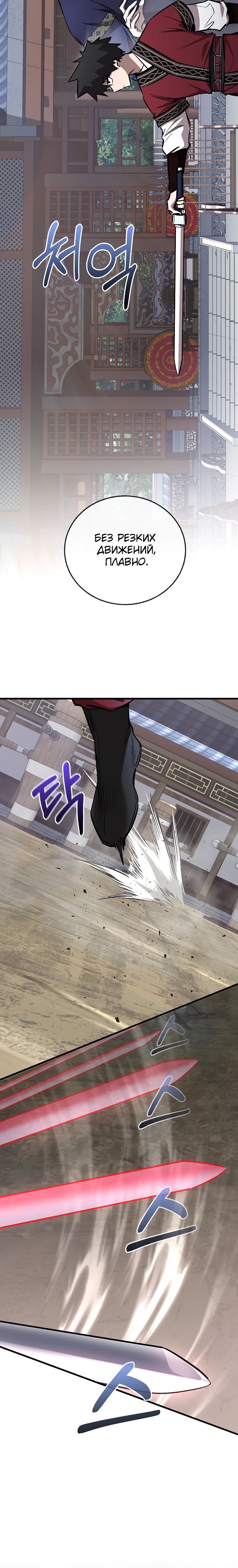 Read Лучший на свете друг детства RU Manga Online