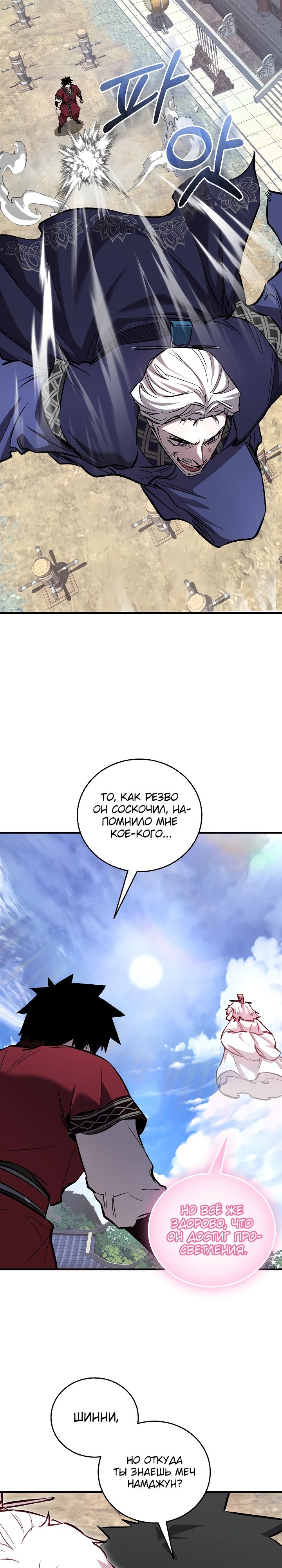 Read Лучший на свете друг детства RU Manga Online