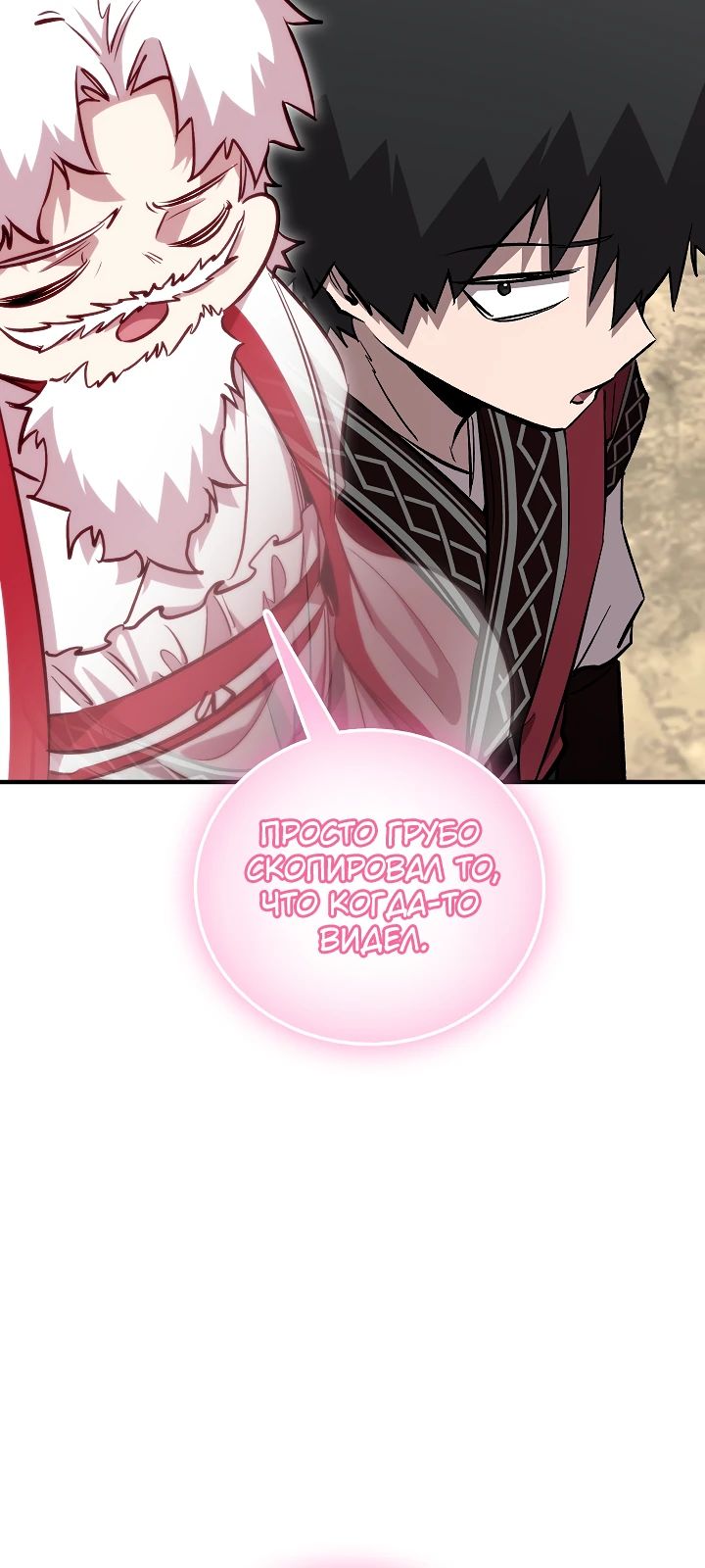 Read Лучший на свете друг детства RU Manga Online