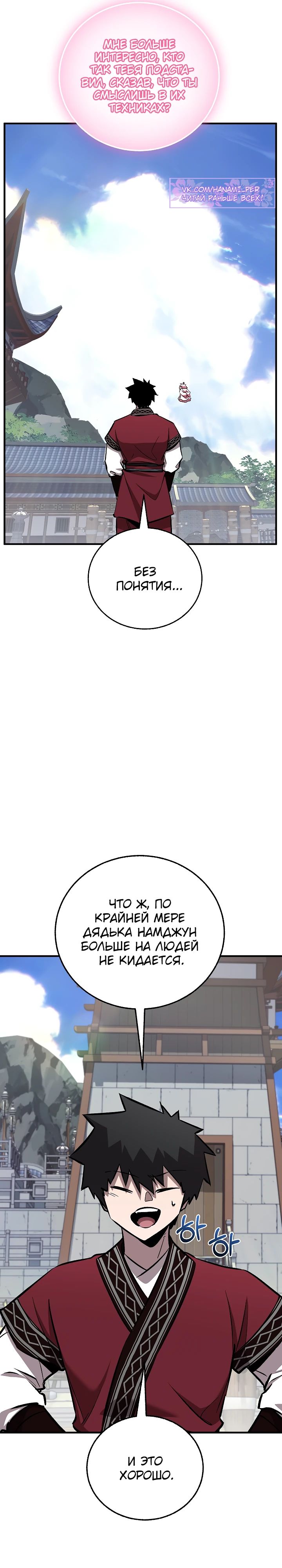 Read Лучший на свете друг детства RU Manga Online