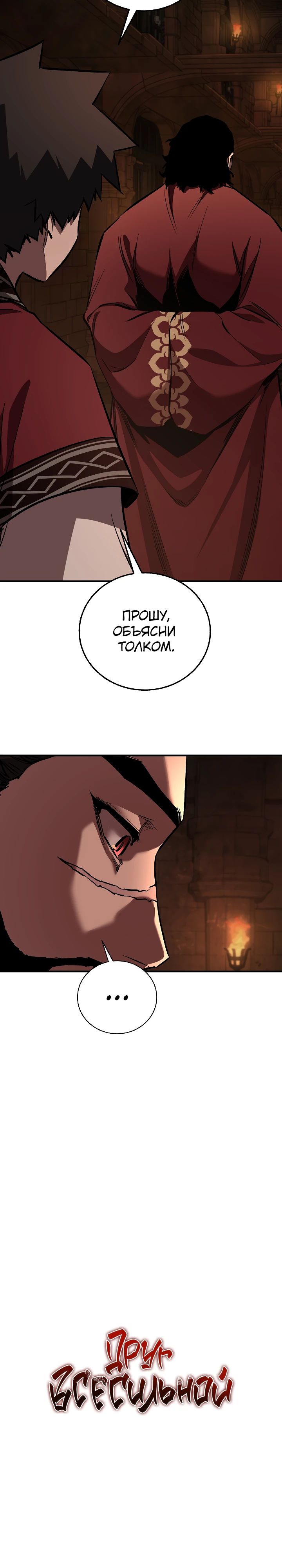 Read Лучший на свете друг детства RU Manga Online