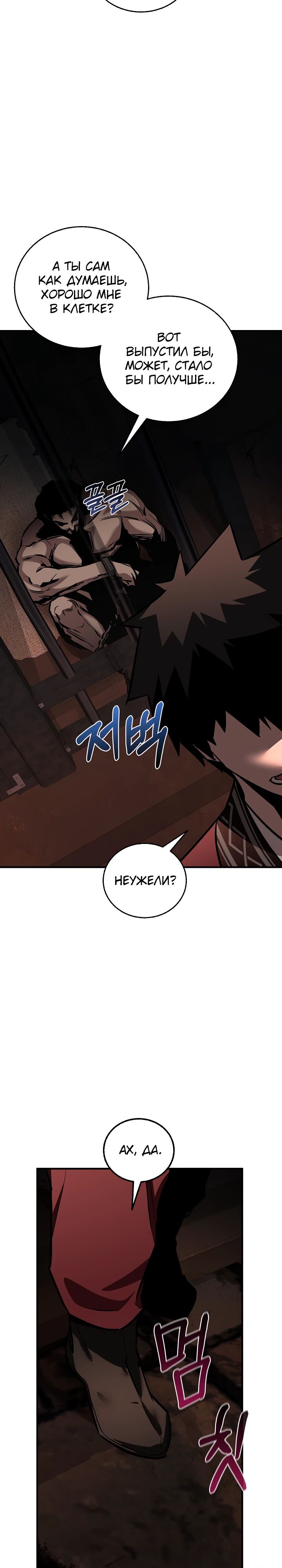Read Лучший на свете друг детства RU Manga Online