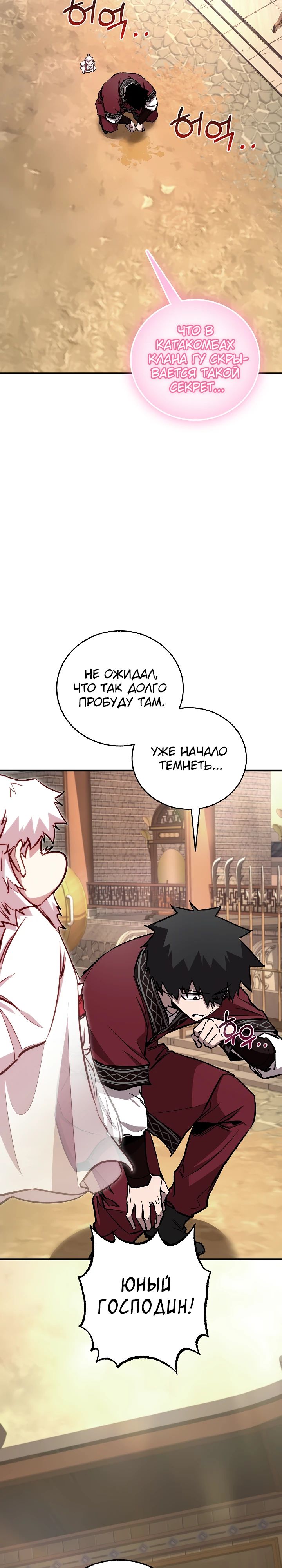 Read Лучший на свете друг детства RU Manga Online