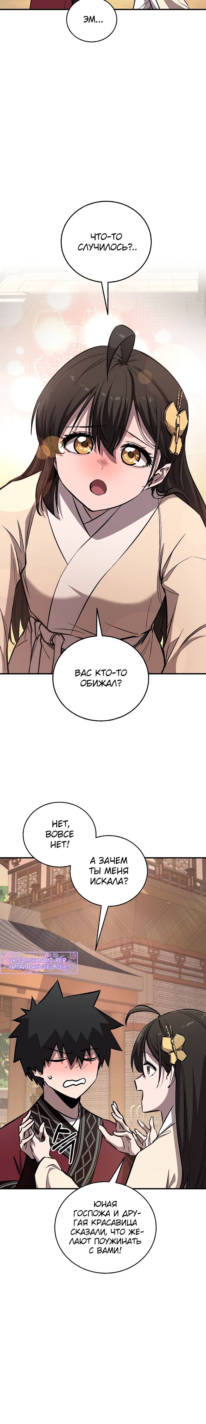 Read Лучший на свете друг детства RU Manga Online