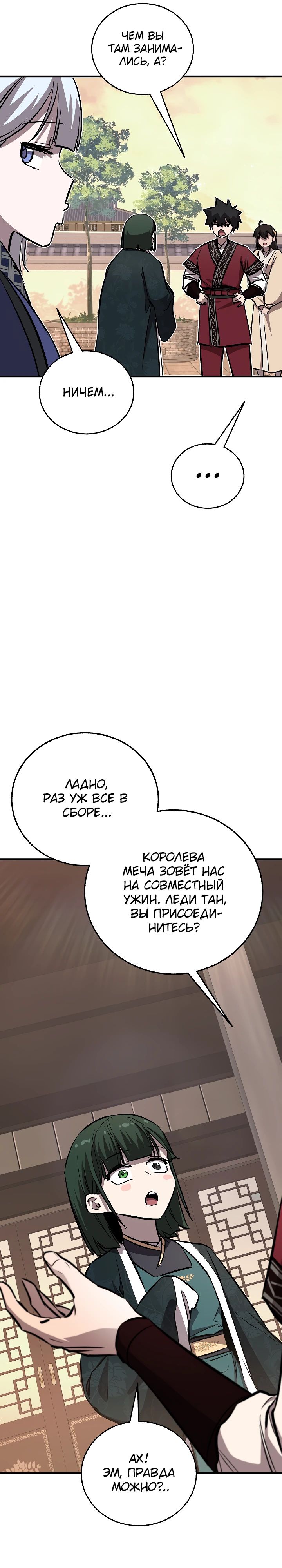 Read Лучший на свете друг детства RU Manga Online