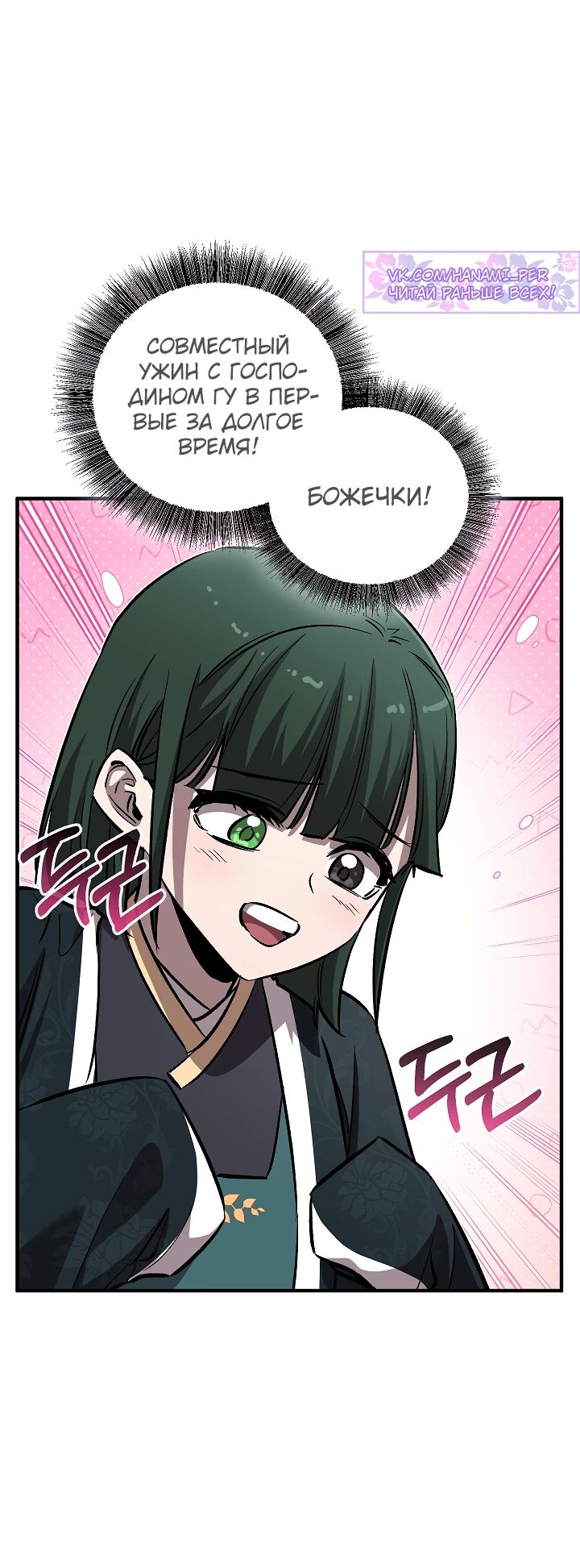 Read Лучший на свете друг детства RU Manga Online