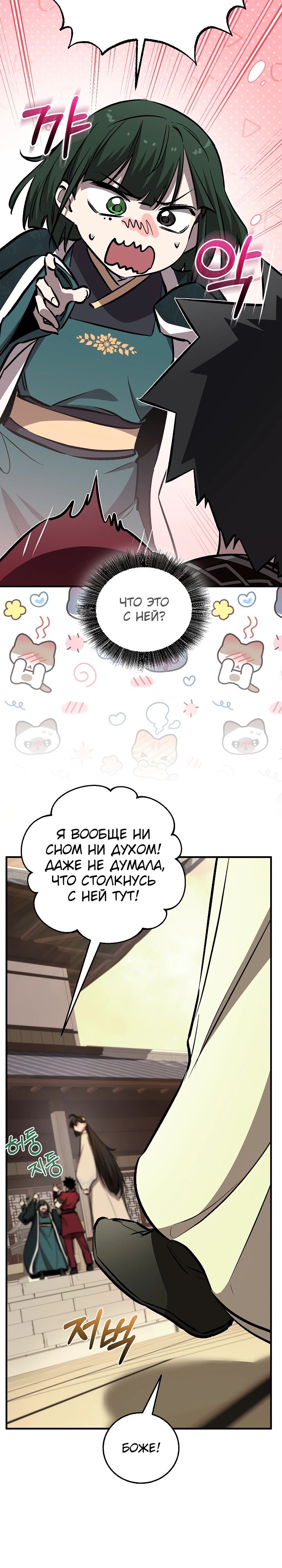Read Лучший на свете друг детства RU Manga Online