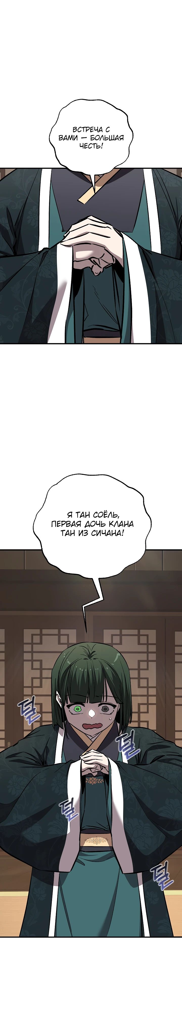 Read Лучший на свете друг детства RU Manga Online