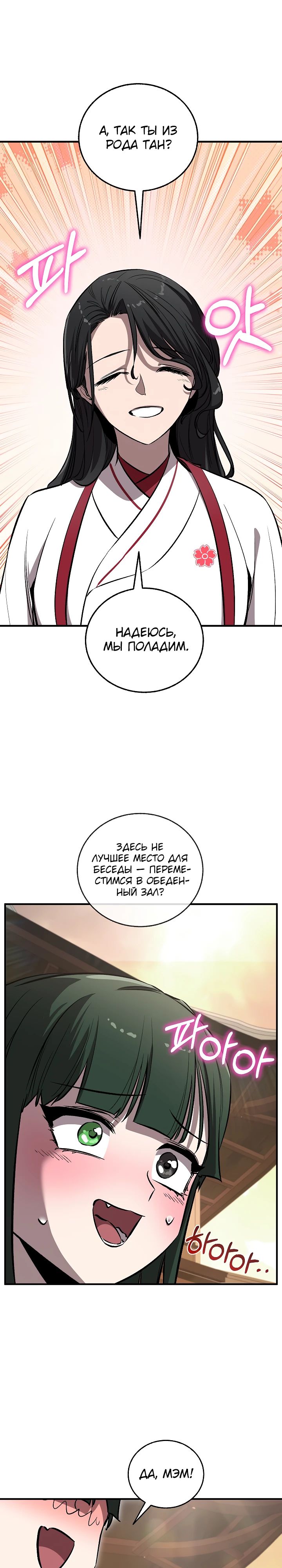 Read Лучший на свете друг детства RU Manga Online