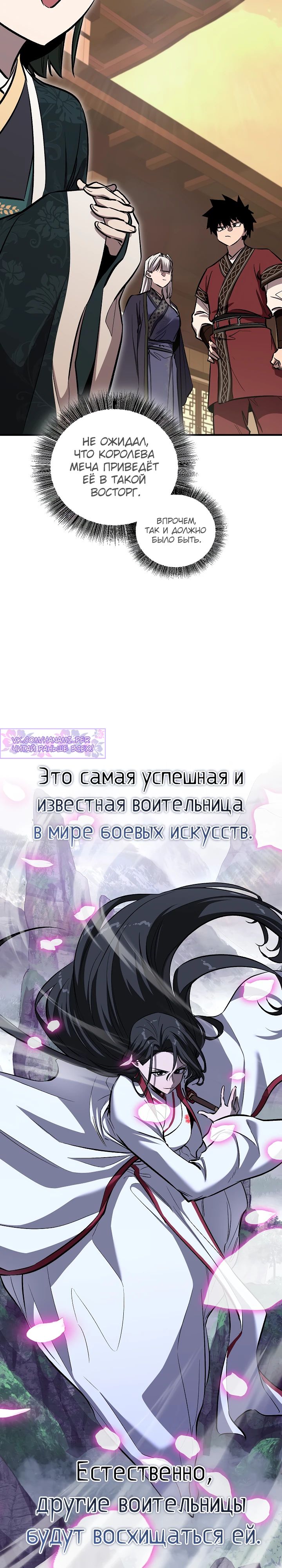 Read Лучший на свете друг детства RU Manga Online
