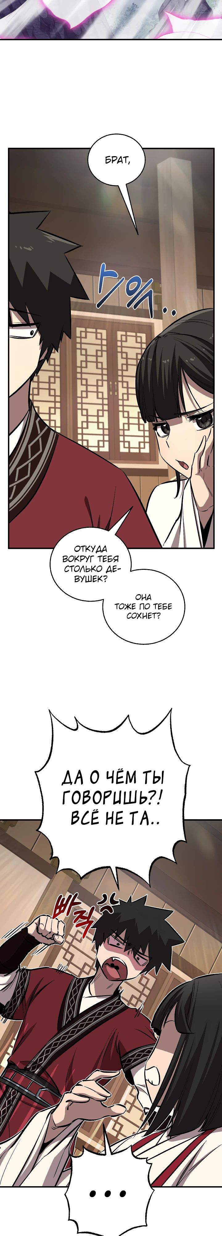 Read Лучший на свете друг детства RU Manga Online