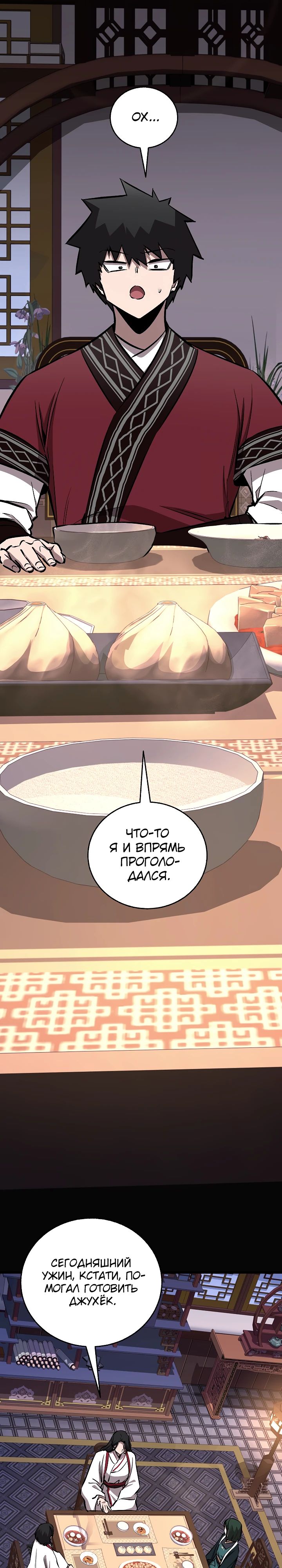 Read Лучший на свете друг детства RU Manga Online