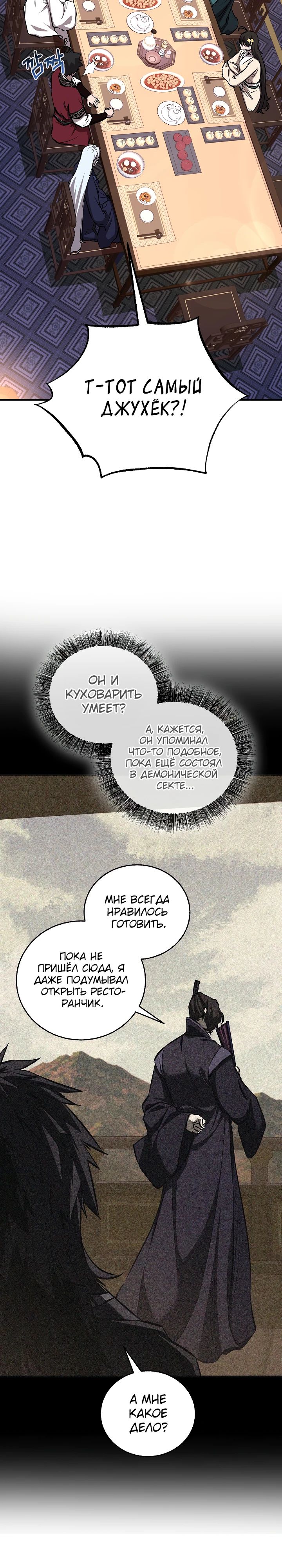 Read Лучший на свете друг детства RU Manga Online