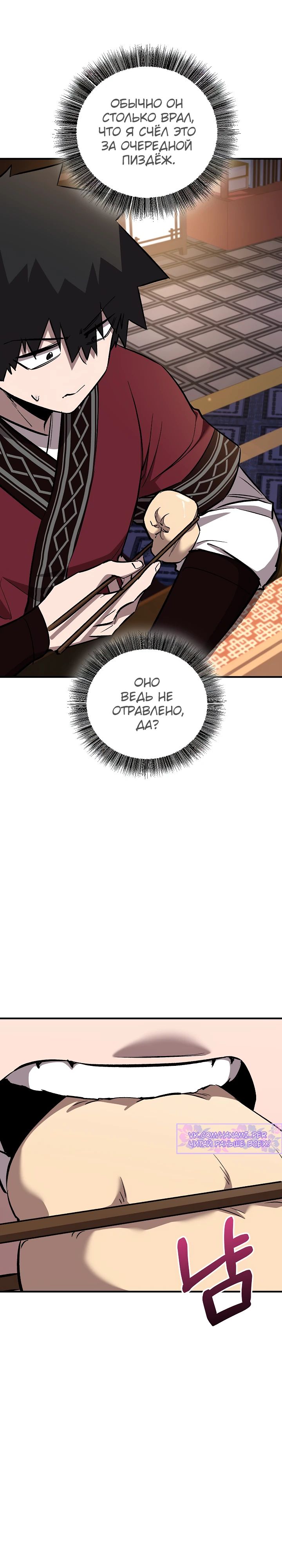 Read Лучший на свете друг детства RU Manga Online