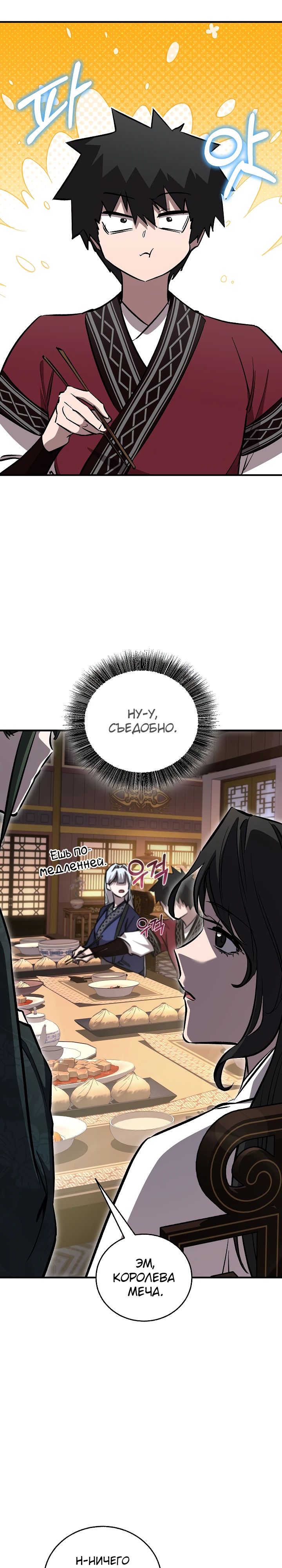 Read Лучший на свете друг детства RU Manga Online
