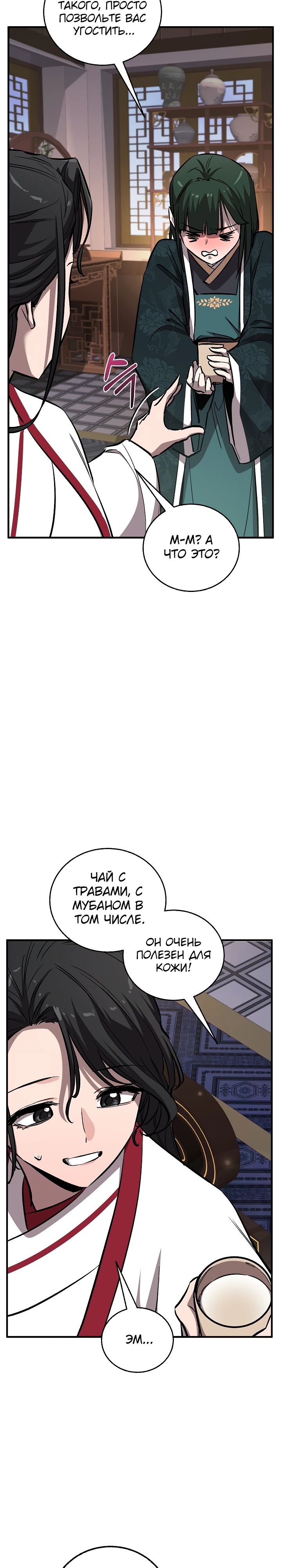 Read Лучший на свете друг детства RU Manga Online
