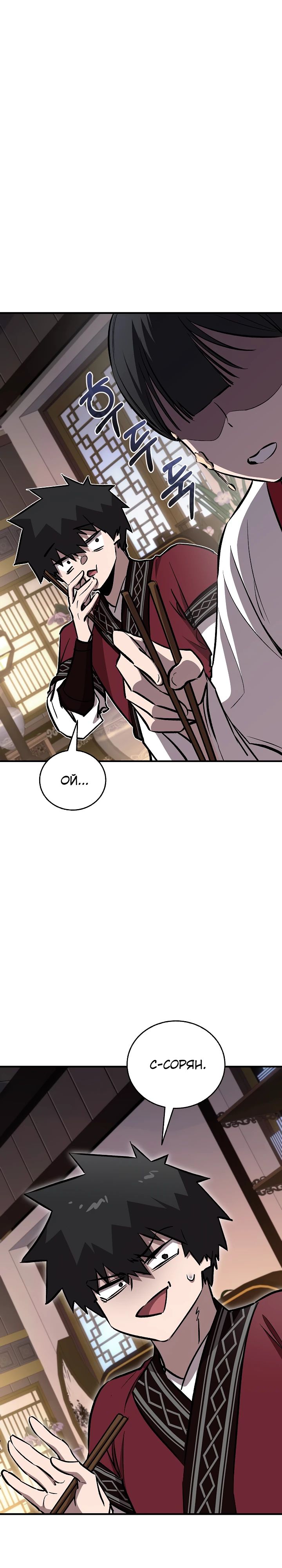 Read Лучший на свете друг детства RU Manga Online