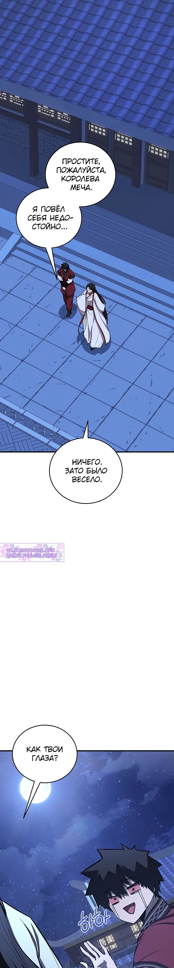 Read Лучший на свете друг детства RU Manga Online