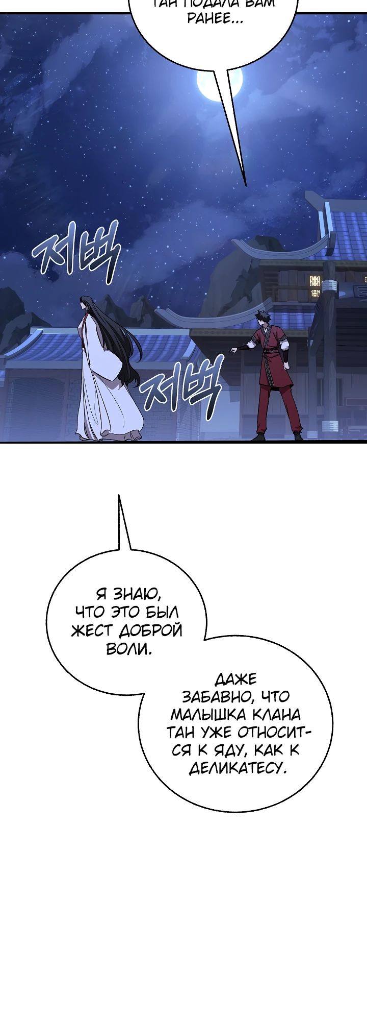 Read Лучший на свете друг детства RU Manga Online