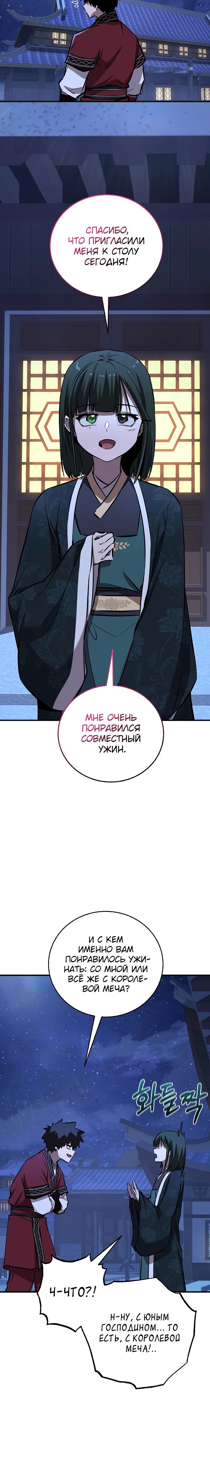 Read Лучший на свете друг детства RU Manga Online