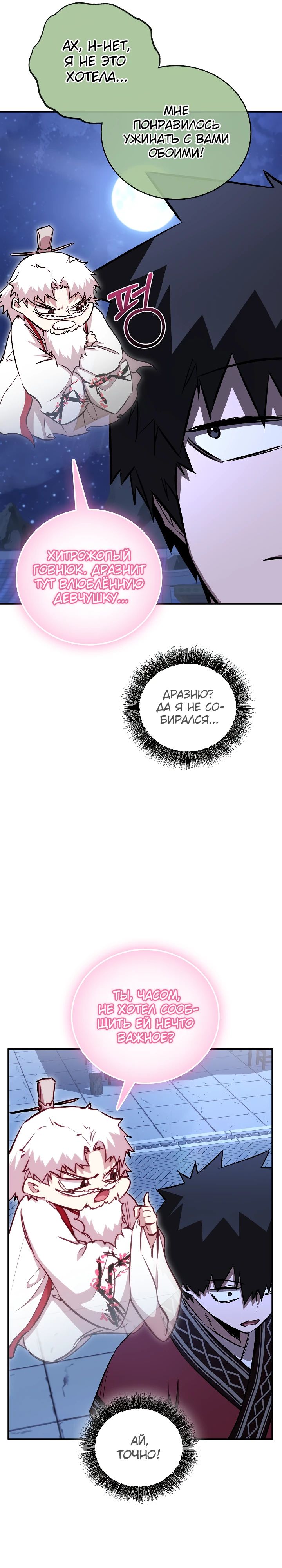 Read Лучший на свете друг детства RU Manga Online