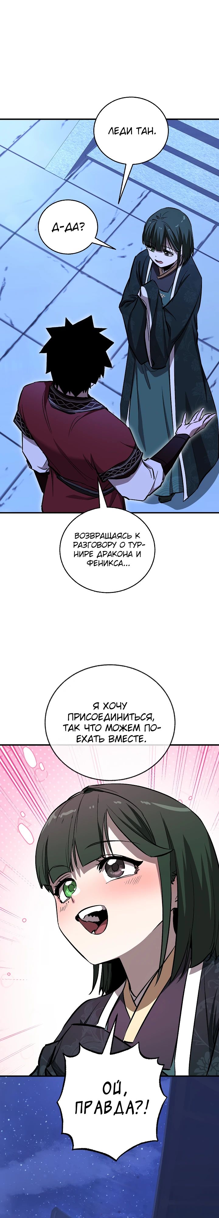 Read Лучший на свете друг детства RU Manga Online